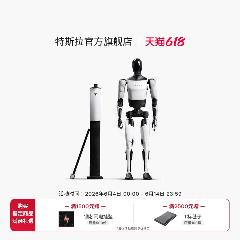 Tesla/特斯拉Tesla Bot 摆件人形玩偶机器人摆件