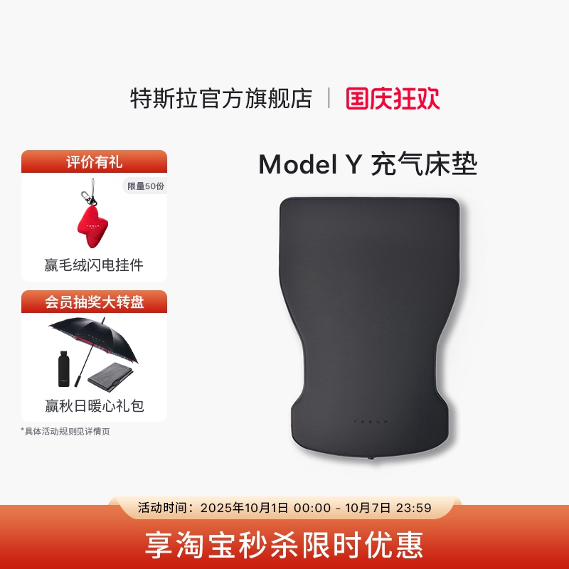 特斯拉（Tesla）官方 Model Y 充气床垫柔软耐用气垫床