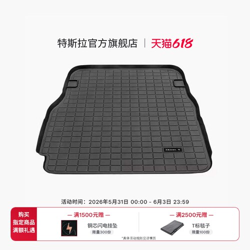 特斯拉ModelX全天候第三排地垫
