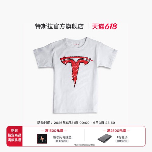 tesla/特斯拉童装t恤标短袖纯棉