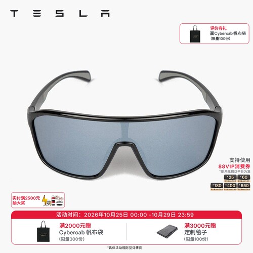 Tesla/特斯拉户外墨镜