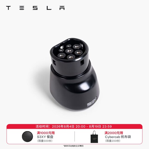 特斯拉（Tesla）官方 国标直流(DC)适配器 / 交流(AC)适配器