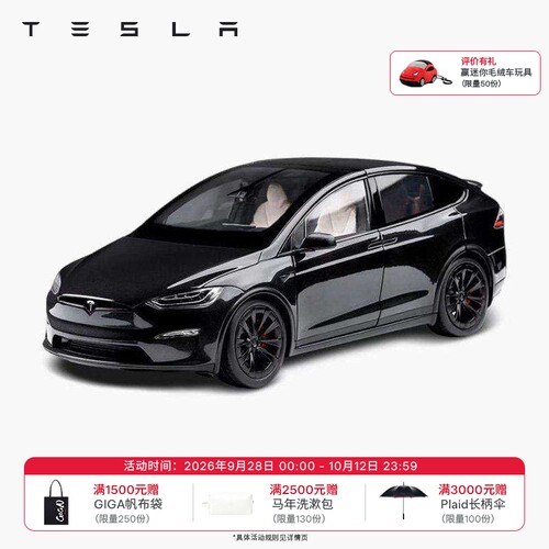 特斯拉（Tesla）官方 Model X 1:18 汽车模型 