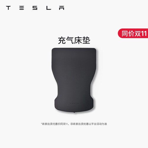 特斯拉（Tesla）官方 Model Y/Y L充气床垫柔软耐用车载床垫 套餐