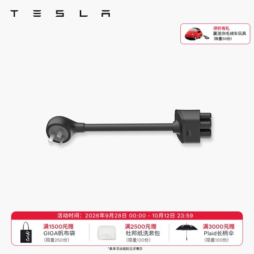 特斯拉CyberVault适配器8A
