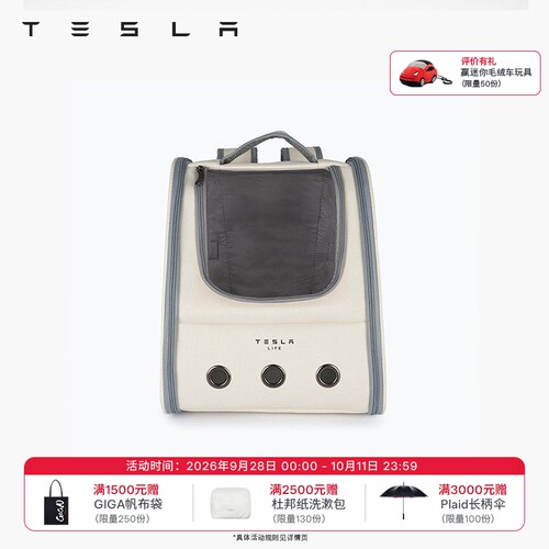 Tesla/特斯拉宠物外出双肩背包