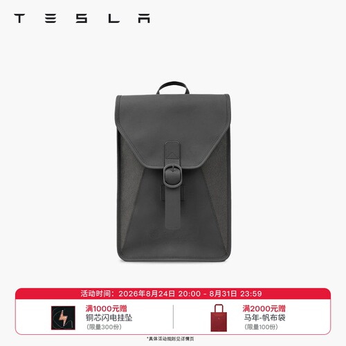 Tesla/特斯拉双肩包GigaShanghai