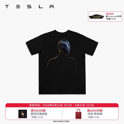 特斯拉（Tesla）官方 Tesla Optimus 人形机器人 地球日 T恤