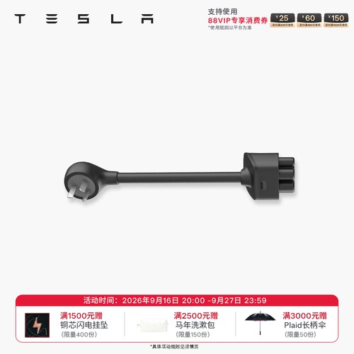 特斯拉CyberVault适配器8A