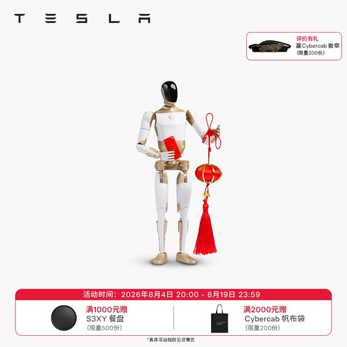 TeslaBot摆件（生肖盲盒版）