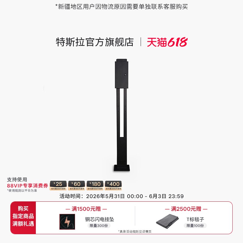 Tesla/特斯拉特斯拉充电桩立柱官方出品适配二代三代cybervault
