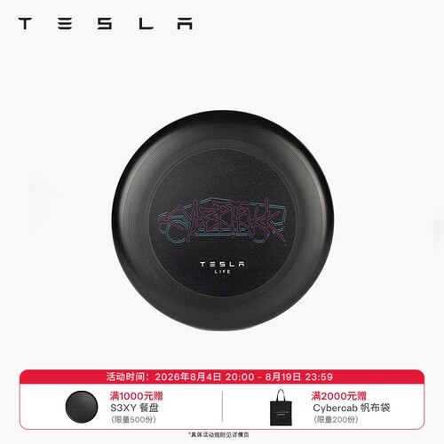 Tesla/特斯拉Cybertruck飞盘