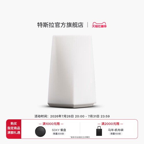 特斯拉（Tesla）官方多色氛围灯