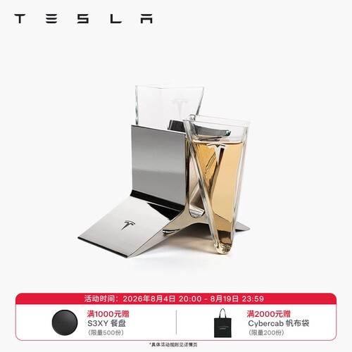 Tesla/特斯拉品鉴酒杯棱角设计
