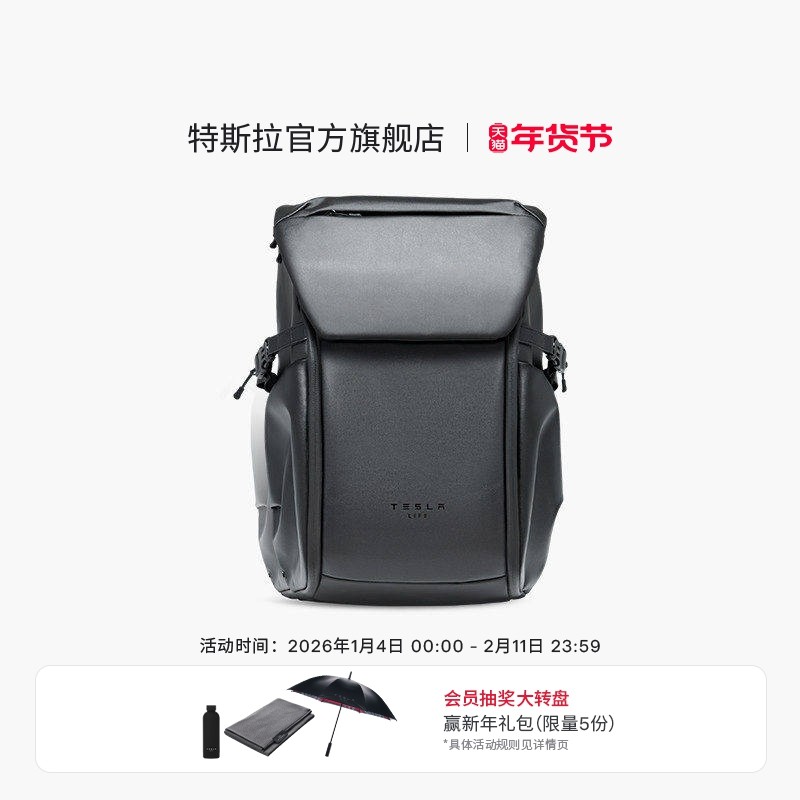 特斯拉（Tesla）官方 TeslaLife 商务休闲背包双肩包电脑包多功能,汽车用品/电子/清洗/改装,汽车文化产品,淘宝优惠券,粉丝福利购,淘宝优惠卷