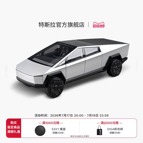 收藏车模Tesla/特斯拉