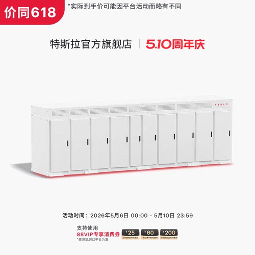 特斯拉（Tesla）1:40 比例 Megapack充电器