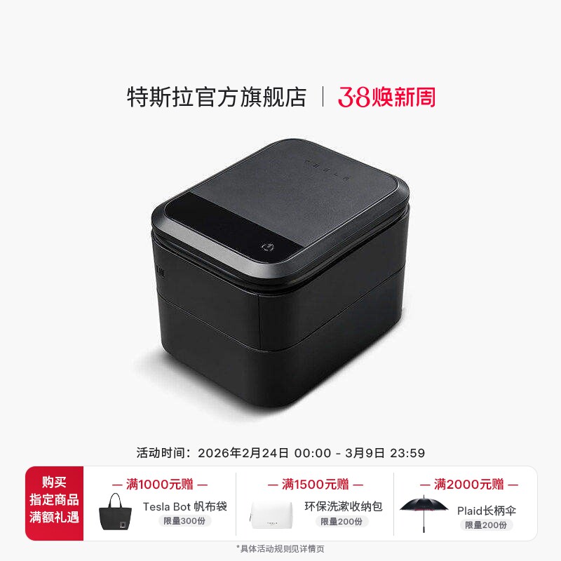 特斯拉（Tesla）官方轮胎修理工具包 3.0