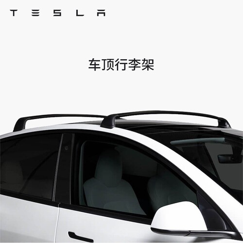 Tesla特斯拉车顶行李架简单易用