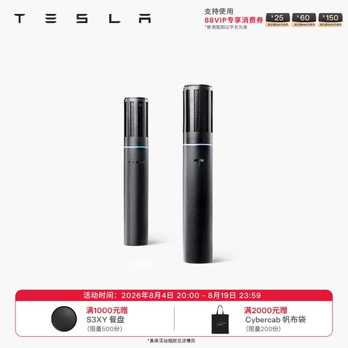 特斯拉车载麦克风teslamic无线