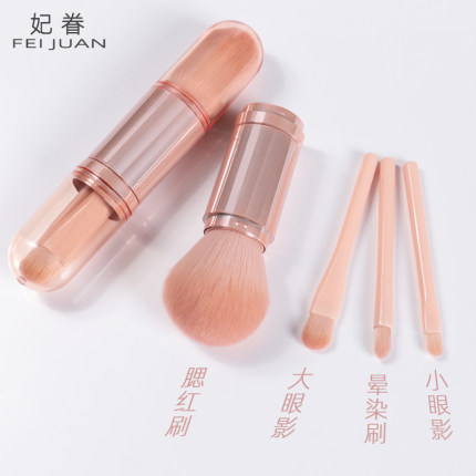 妃眷腮红眼影伸缩便携四合一迷你唇刷一支装散粉蓬松化妆刷套装