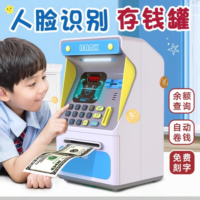 儿童存钱罐2026年新款男孩小学生高级感人脸密码网红小孩atm储钱