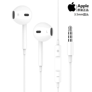 Apple苹果原装正品3.5mm耳机圆头ipad有线手机iPhone6平板Mac电脑