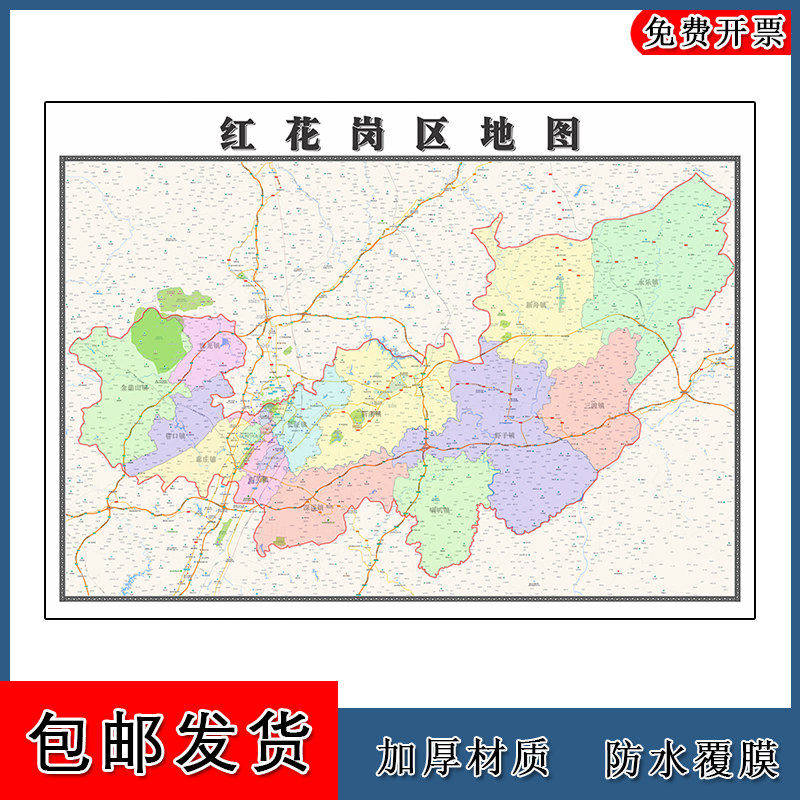 红花岗区地图90cm办公室装饰画贵州省遵义市区域颜色划分高清新款