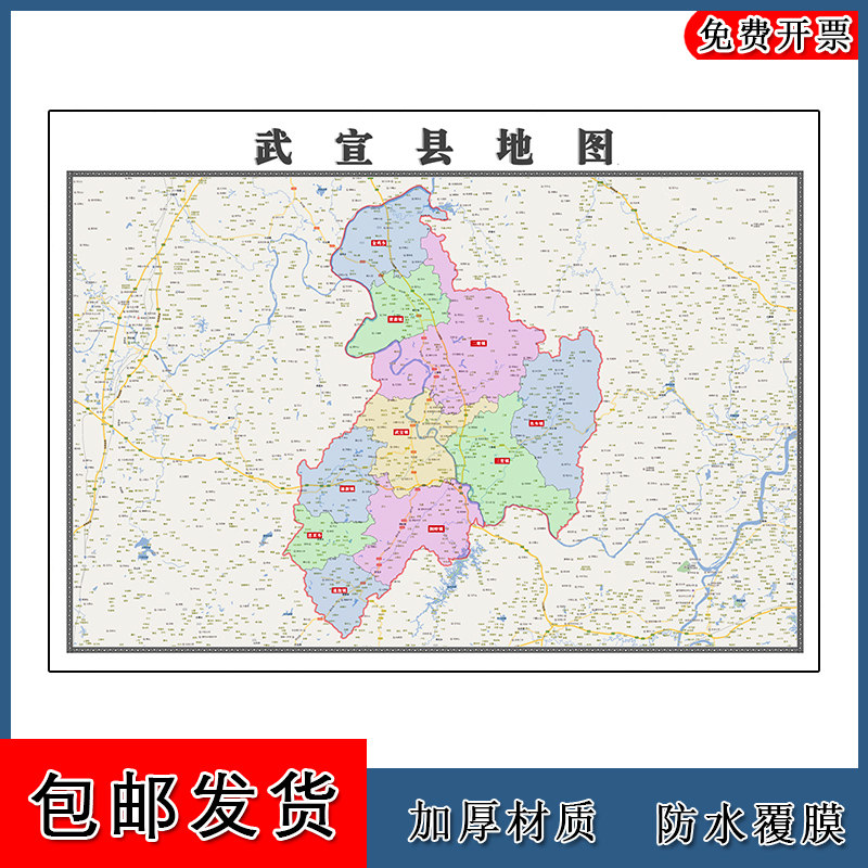 武宣县地图批零90cm防水墙贴新款高清现货广西省来宾市彩色图片