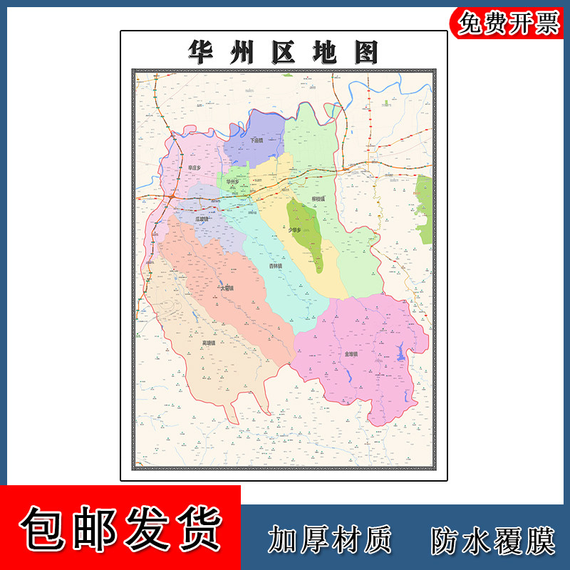 华州区地图批零1.1m行政交通区域划分陕西省渭南市高清现货贴图