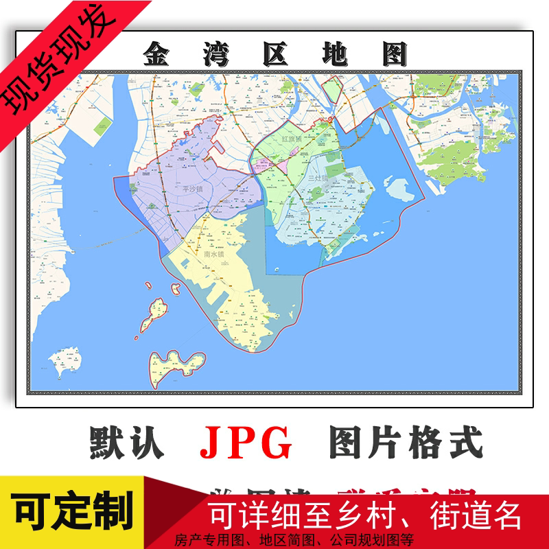 金湾区地图1.1米可定制广东省珠海市电子版jpg格式高清图片新款