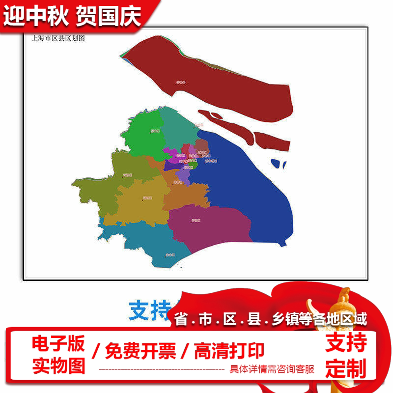 上海市电子版地图版可支持全图各区域矢量图版格式素材