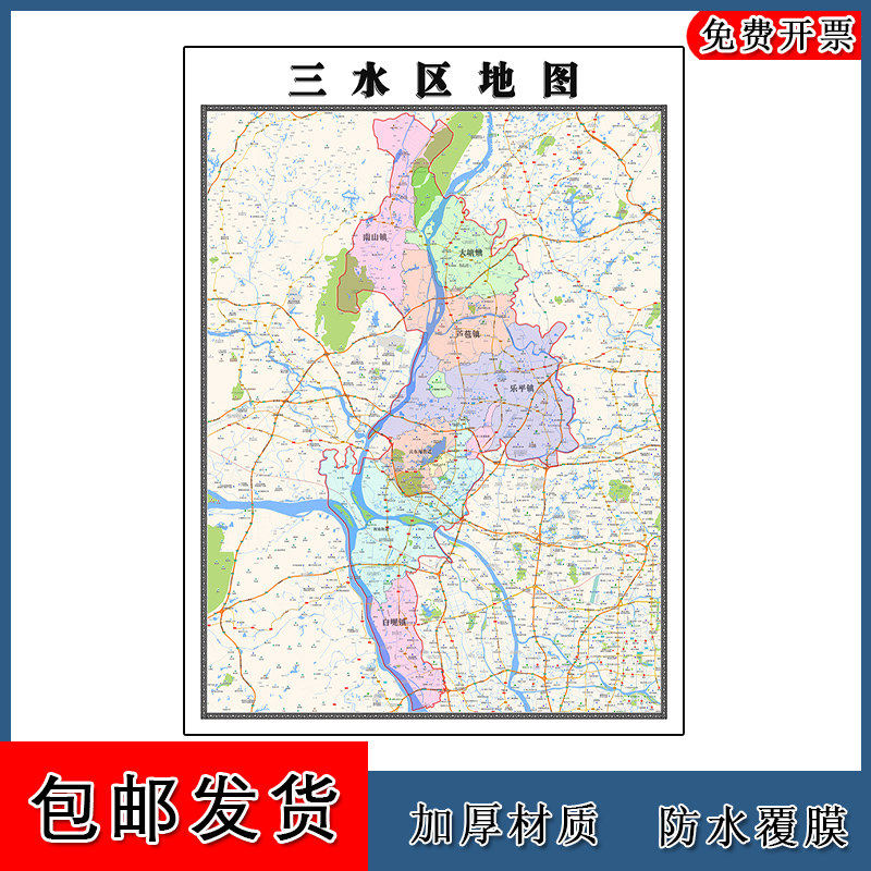 三水区地图批零90cm新款广东省佛山市高清图片区域颜色划分墙贴