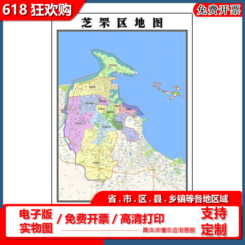 芝罘区地图90cm办公室装饰画山东省烟台市行政交通区域划分新款