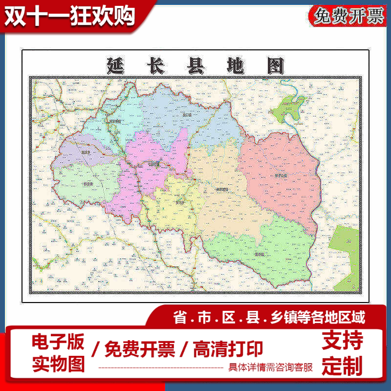 延长县地图批零90cm陕西省延安市新款防水墙贴画区域颜色划分现货