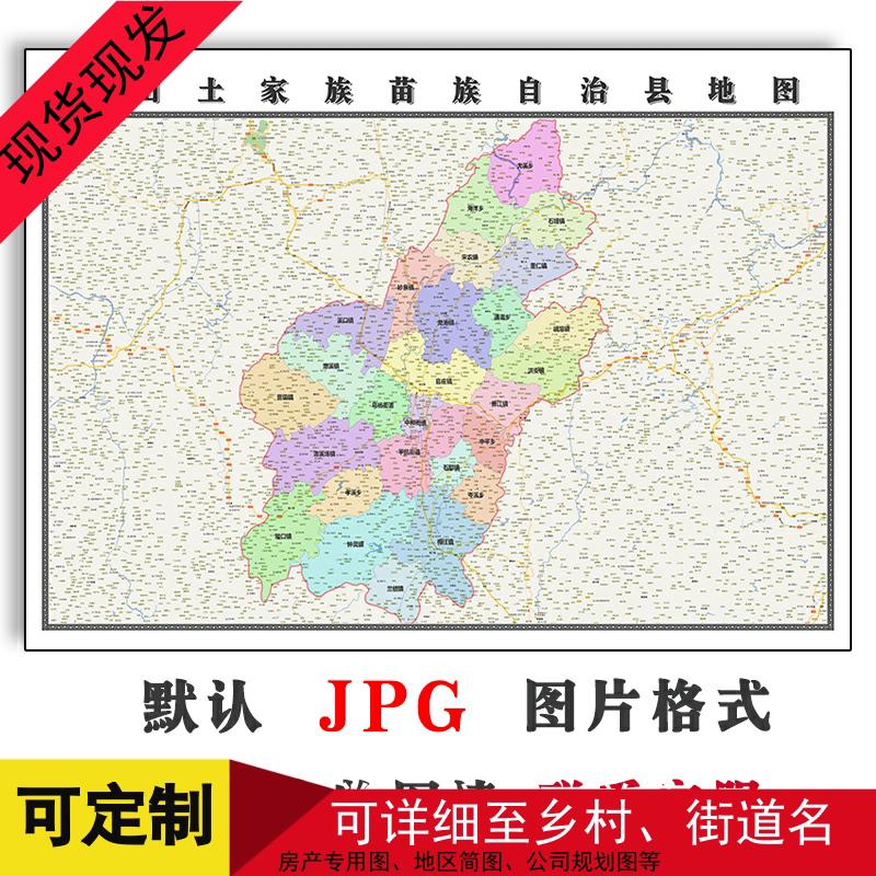 秀山土家族苗族自治县地图1.1米重庆市高清新版书房装饰画现货