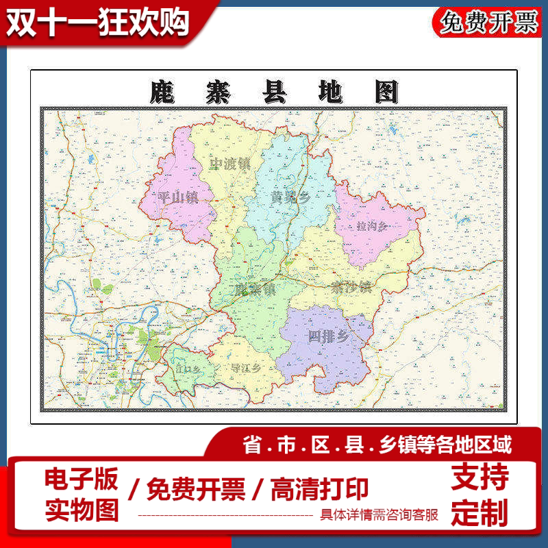 鹿寨县地图批零90cm新款广西省柳州市高清图片区域划分墙贴现货