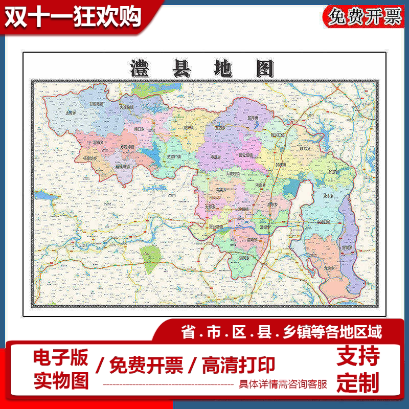 澧县地图批零90cm防水墙贴画新款现货湖南省常德市高清彩色图片
