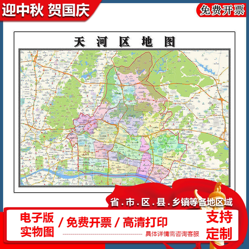 天河区地图批零90cm广东省广州市新款防水墙贴画区域颜色划分现货