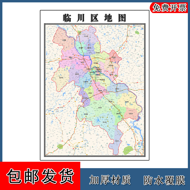 临川区地图90cm办公室装饰画江西省抚州市区域颜色划分高清新款