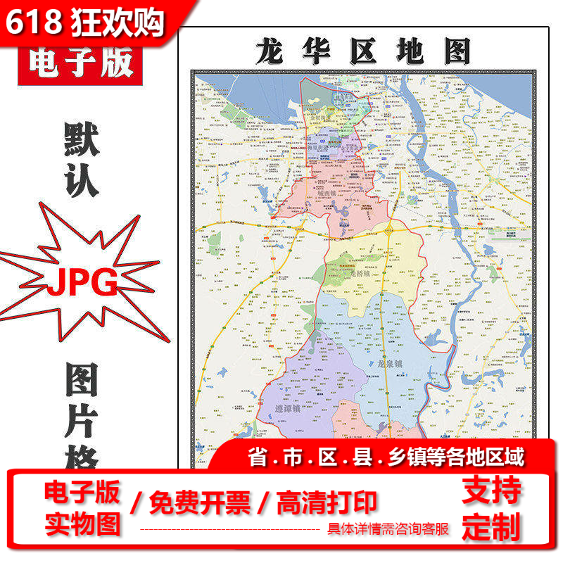 龙华区地图1.1米可定制海南省海口市JPG格式电子版高清图片新款