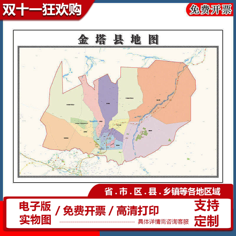 金塔县地图批零90cm甘肃省酒泉市新款防水墙贴画区域颜色划分现货