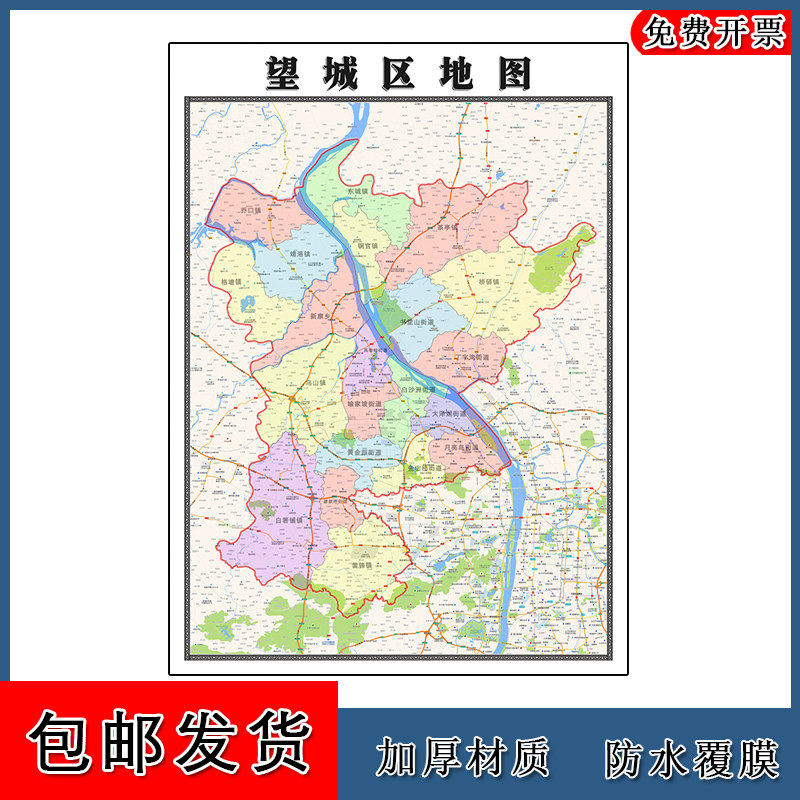 望城区地图批零90cm湖南省长沙市新款防水墙贴画区域颜色划分现货