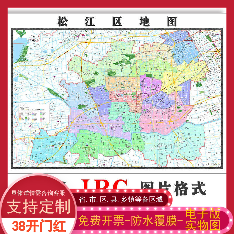松江区地图1.1米电子版特殊标注可订制交通新款就JPG格式图片素材