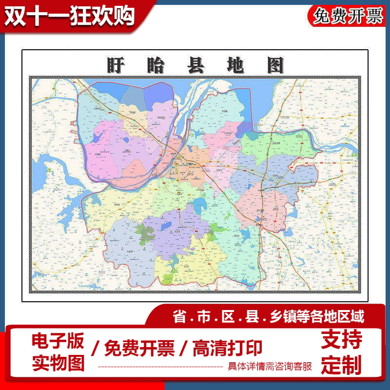 盱眙县地图批零90cm行政交通区域划分江苏省淮安市高清现货贴图