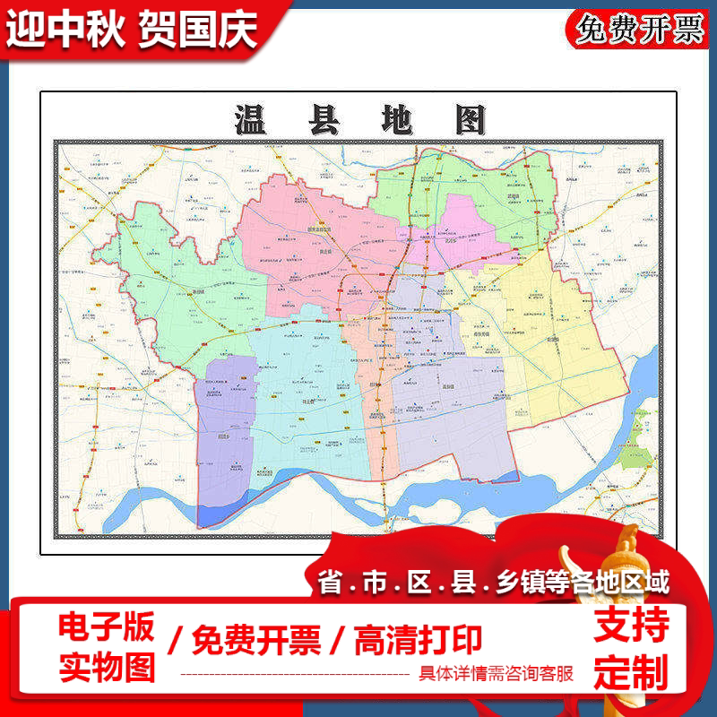 温县地图批零90cm现货行政交通区域颜色划分河南省焦作市新款贴图