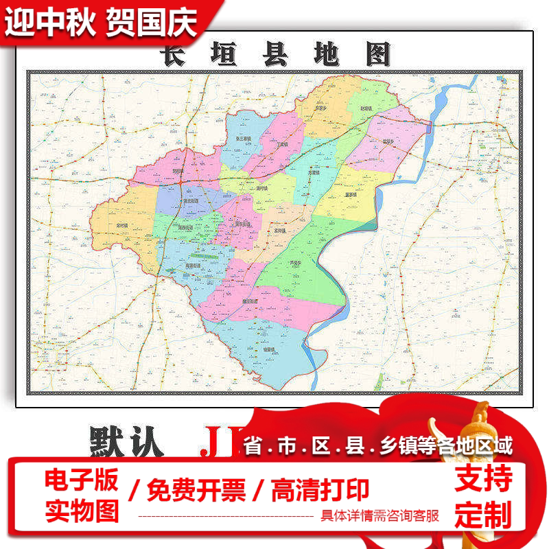 长垣县地图1.1m河南省新乡市新版客厅装饰画书房办公室贴画现货