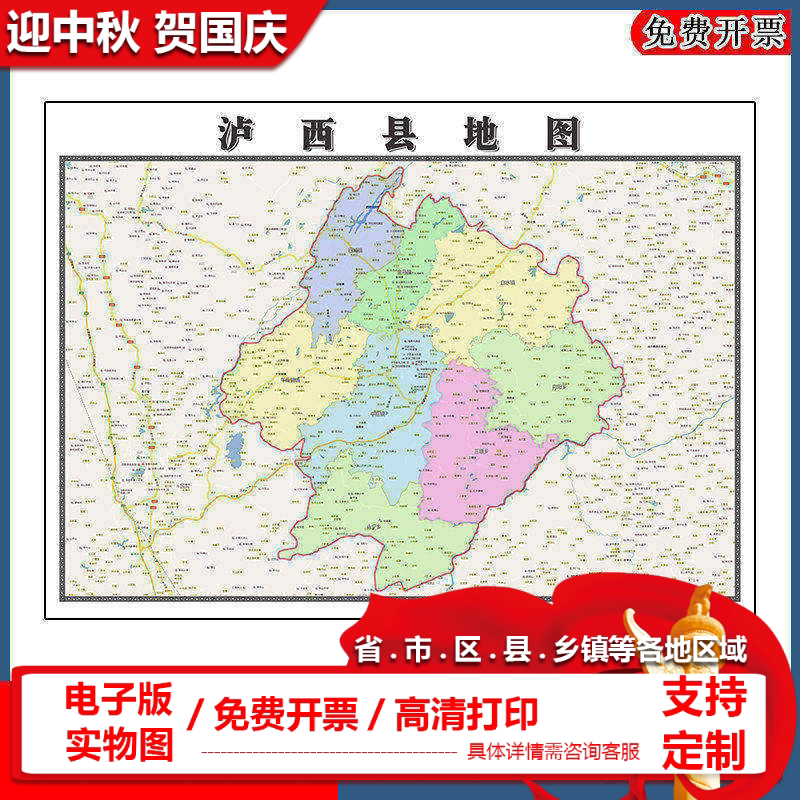 泸西县90cm高清贴图现货墙贴云南省红河哈尼族彝族自治州区域划分