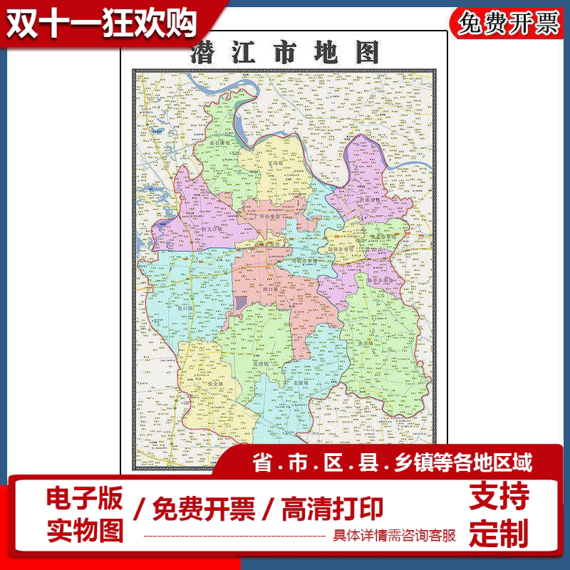 潜江市地图批零90cm高清贴图现货湖北省区域划分彩色办公家用墙贴