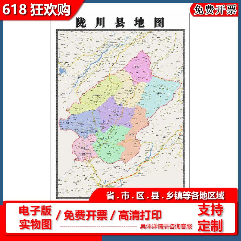 陇川县地图批零90cm新款云南省德宏傣族景颇族自治州区域划分墙贴